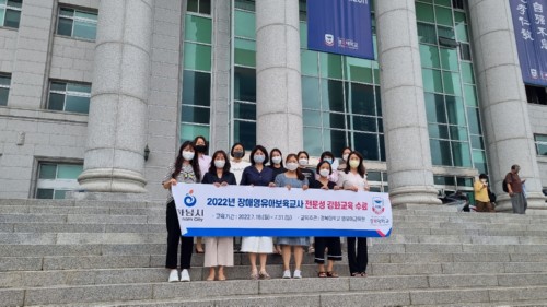 경복대 영유아교육원, ‘2022년 하남시 장애영유아보육교사 전문성 강화교육‘ 실시